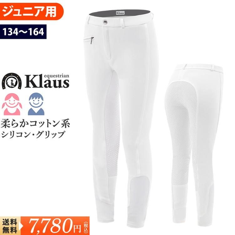 乗馬用　キュロット２枚セット 乗馬キュロット 乗馬用 E・L・T デニム キュロット フルグリップ