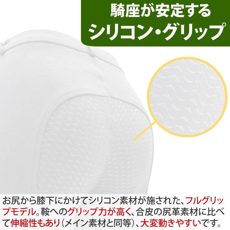 ジュニア用] Klaus 白キュロット KX112 競技用 - 乗馬用品プラス