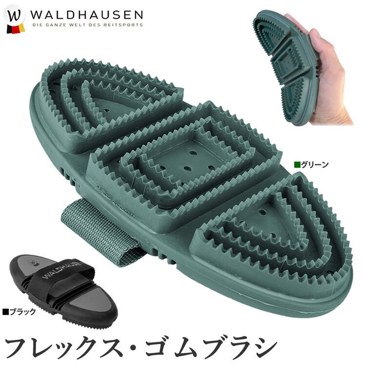 Waldhausen - 乗馬用品プラス｜馬具・乗馬用品のネット通販