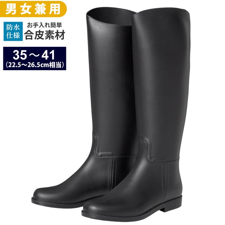 ロングブーツ LBA2 防水 合皮 長靴 - 乗馬用品プラス｜馬具・乗馬用品のネット通販