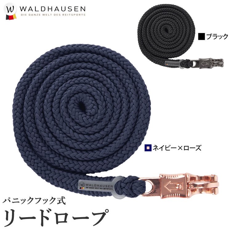 リードロープ WRP10 パニックフック式 曳き手 2m - 乗馬用品プラス｜馬具・乗馬用品のネット通販