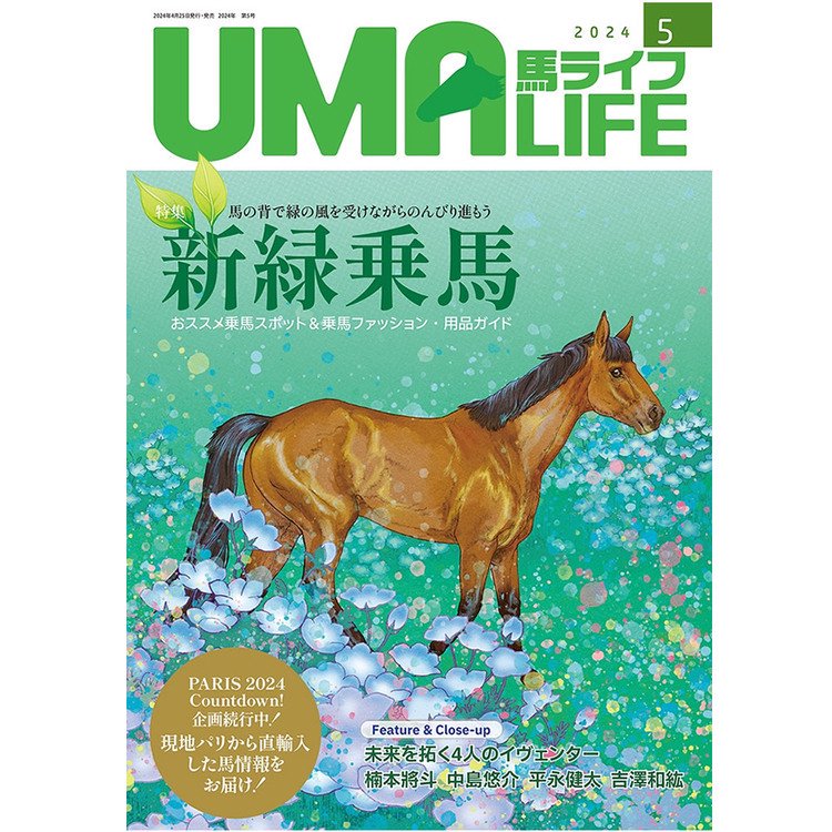 UMA LIFE ϥ饤 2024ǯ5