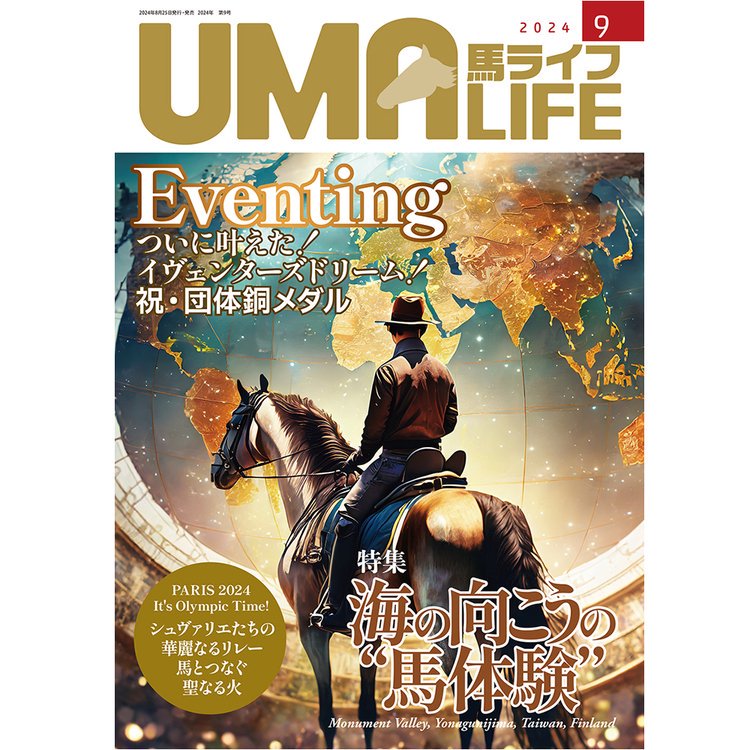 UMA LIFE ϥ饤 2024ǯ9