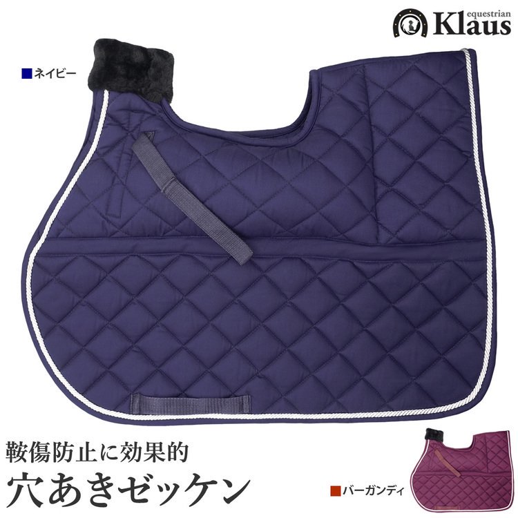 Klaus 穴あきゼッケン BAH80 クッションパッド付き - 乗馬用品プラス｜馬具・乗馬用品のネット通販