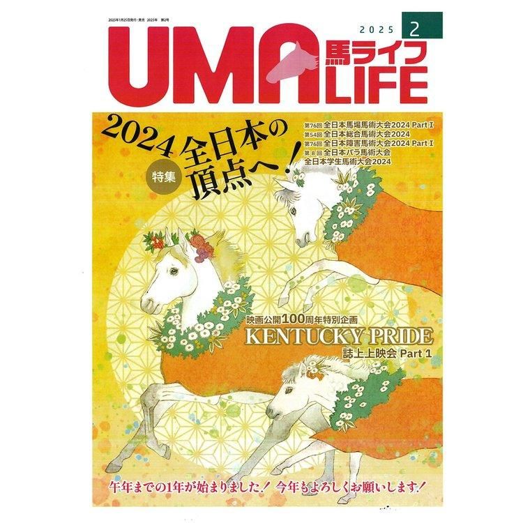 UMA LIFE ϥ饤 2025ǯ2