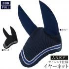 ANKY ȡ䡼ͥå AENN3 ɲ  ѥ󥳡դ ͥåȡڥ᡼ء ξʲ
