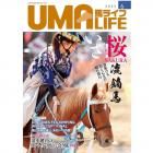 UMA LIFE ϥ饤 2025ǯ6ξʲ