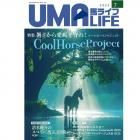 UMA LIFE ϥ饤 2025ǯ7ξʲ