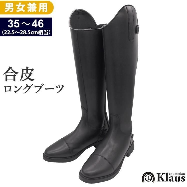 白バイ風　乗車靴　ドイツ軍　コスプレ　未使用　ロングブーツ 合皮　26 白バイ風 乗車靴 ドイツ軍 コスプレ 未使用 ロングブーツ 合皮