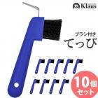Klaus ֥饷դŴ HKA10 10ĥåȡ Ƥä ΢ Ŵ ξʲ