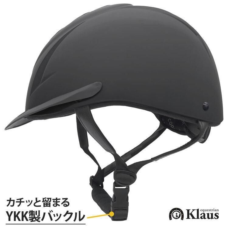 Klaus 乗馬用ヘルメット VITA（ブラック） - 乗馬用品プラス｜馬具