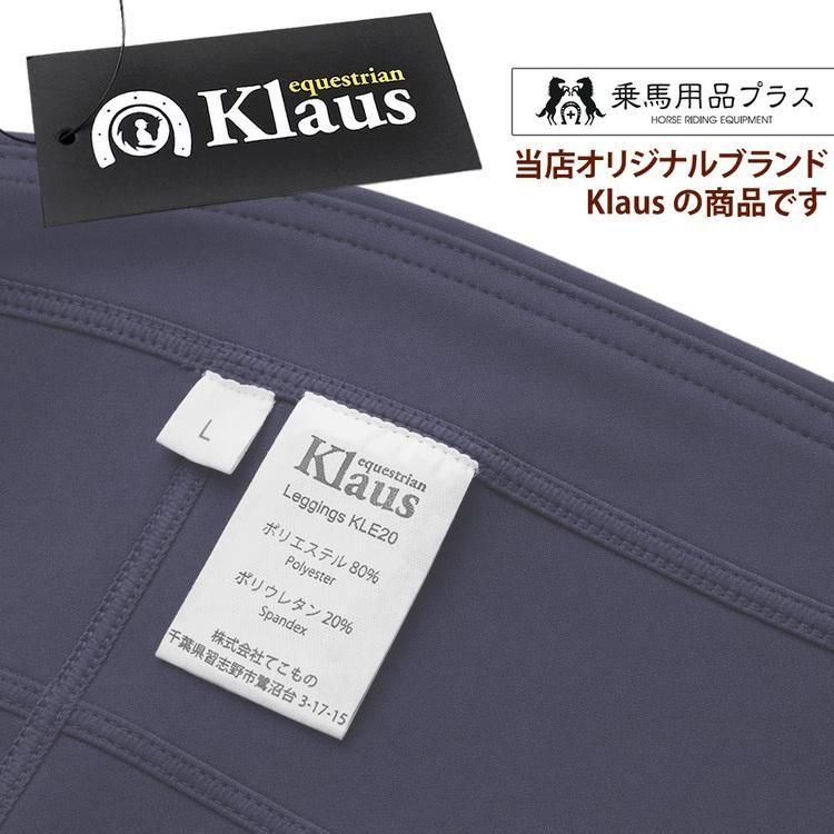 Klaus レギンス・キュロット KLE20 涼感 夏向け タイツ - 乗馬用品