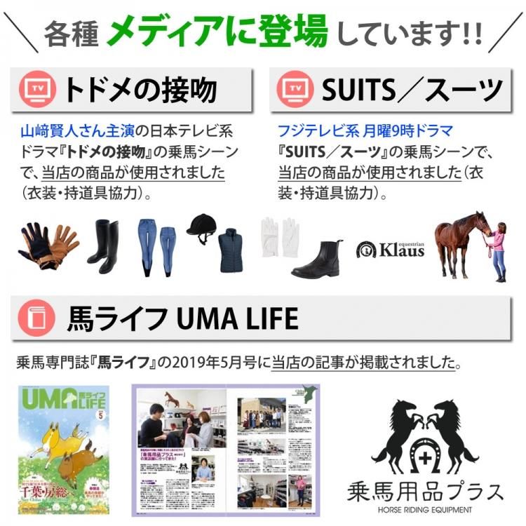 Klaus Air通気ヘルメットE - 乗馬用品プラス｜馬具・乗馬用品の