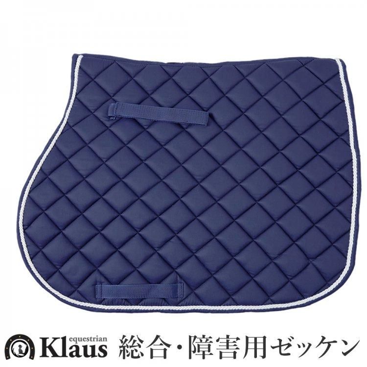 シルデリック馬場用ゼッケン 乗馬用品 - その他