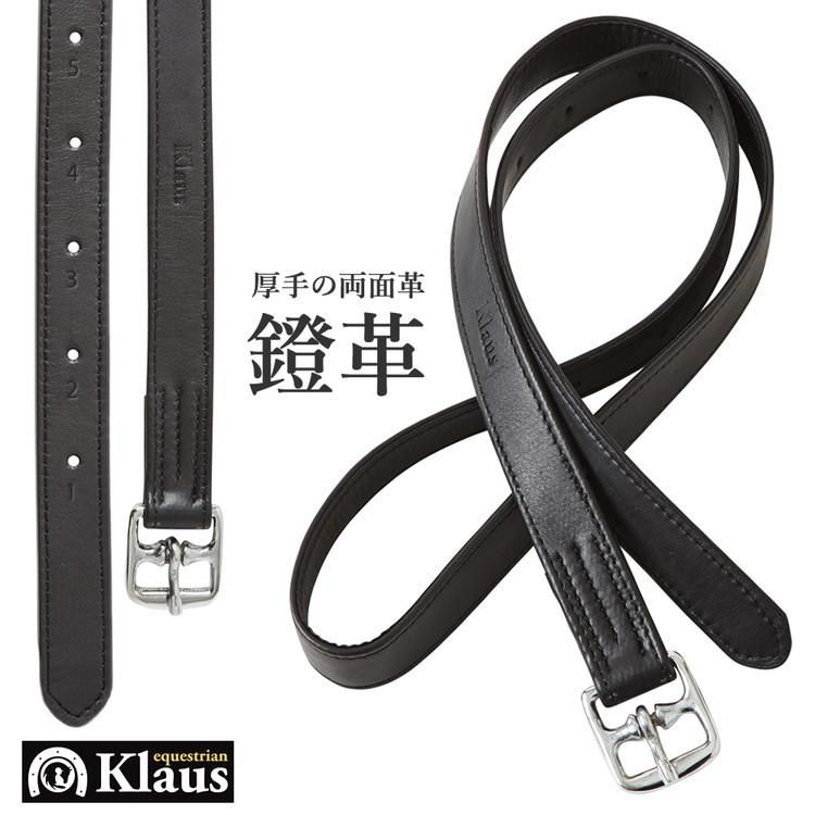 鐙(あぶみ)・鐙革 - 乗馬用品プラス|馬具・乗馬用品のネット通販 鐙(あぶみ)・鐙革 - 乗馬用品プラス|馬具・乗馬用品のネット通販