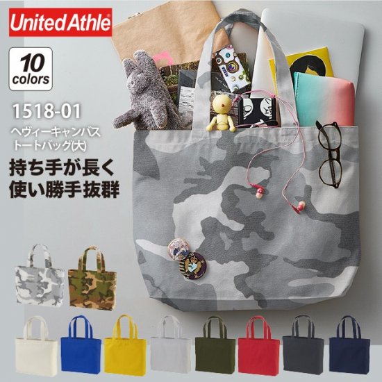 ユナイテッドアスレ United Athle 1518-01 ヘヴィーキャンバス トート