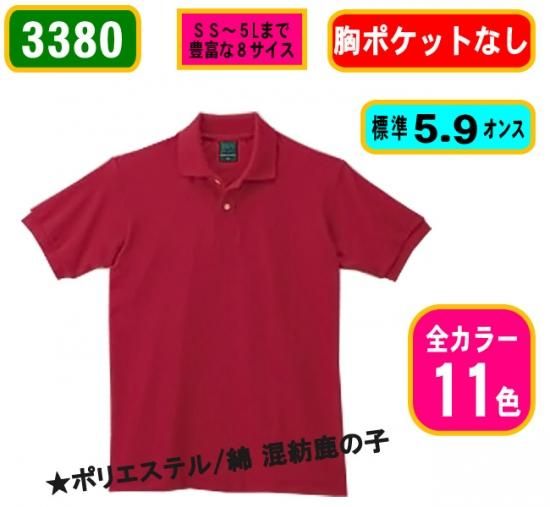 m's project エムズプロジェクト 3380 国産T/Cちょうちん袖