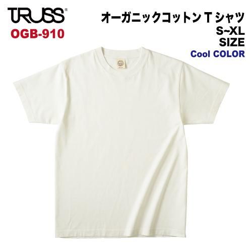 Truss トラス Ogb 910 オーガニックコットンtシャツ Truss トラス Ogb 910 オーガニックコットンtシャツ