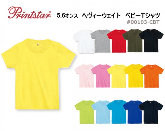 セール プリントスター tシャツ 原産国