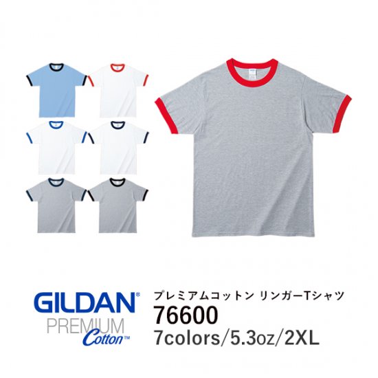 GILDAN (ギルダン)76600 5.3オンス プレミアムコットン リンガーTシャツ