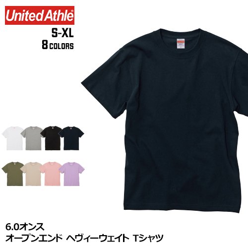 United Athle ユナイテッドアスレ 4208-01 6.0オンス オープンエンドへ