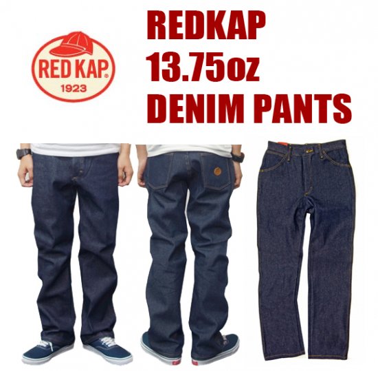 RED KAP レッドキャップ RDKP-PD052 13.75oz デニムパンツ