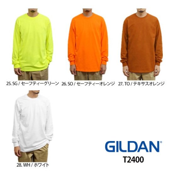 GILDAN ギルダン GL2400 ウルトラコットン 6.0oz 長袖Tシャツ