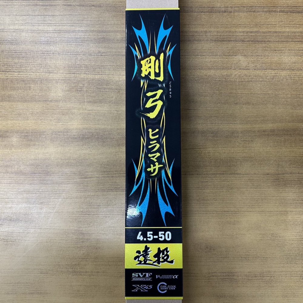 ダイワ ２２剛弓ヒラマサ ４．５－５０遠投・Ｑ - 釣具ドットネット