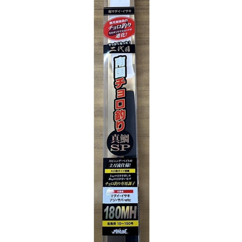 MALBE PG 2代目南国チョロ釣り 真鯛SP180MH MALBE PG 2代目南国チョロ釣り 真鯛SP180MH