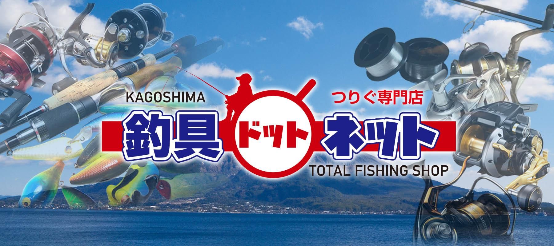 釣具ドットネット 釣具ドットネット