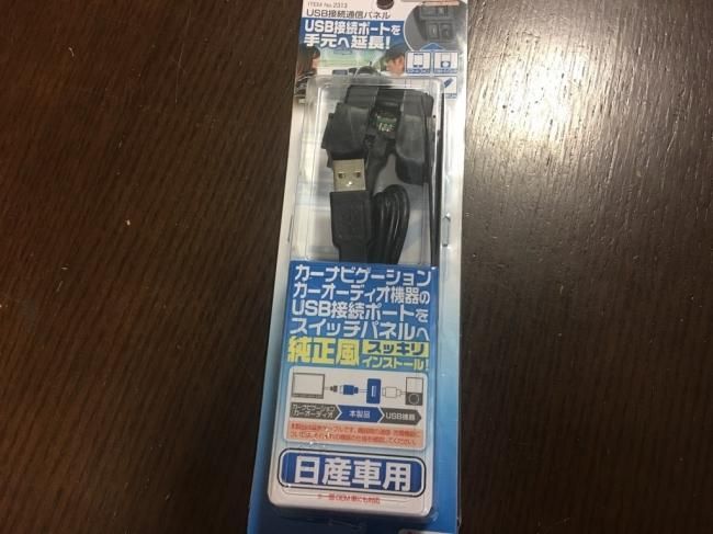 Nv350 ナビusb接続スイッチパネル 350 Motoring Nv350 ナビusb接続スイッチパネル 350 Motoring