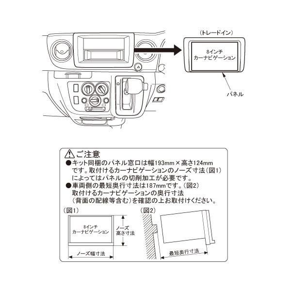 NV350 8インチナビ取り付けKIT - 350 MOTORING NV350 8インチナビ取り付けKIT - 350 MOTORING