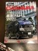 NV350CARAVAN-FAN2020ǯvol.8