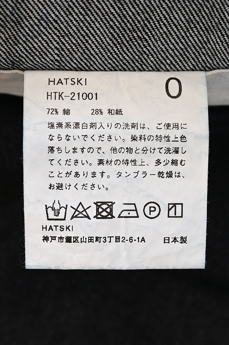 HATSKI コットンwashiデニム オーバーオール－ HATSKI － TONE Online Shop