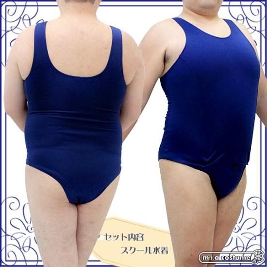 1217h J 送料無料 即納 特価 在庫限り 旧スクール水着 旧スク 色 紺 サイズ jumbo 超激安ゴスロリ ロリータ服通販 送料無料キャンペーン開催中 1217h J 送料無料 即納 特価 在庫限り 旧スクール水着 旧スク 色 紺 サイズ jumbo 超激安ゴスロリ ロリータ服通販 送料無料キャンペーン開催中