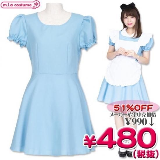 1102a 即納 在庫限り 特価 セレクトコス パフスリーブワンピース 色 水色 サイズ レディース コスプレ コスチューム アリス 超激安ゴスロリ ロリータ服通販 送料無料キャンペーン開催中 1102a 即納 在庫限り 特価 セレクトコス パフスリーブワンピース 色 水色 サイズ レディース コスプレ コスチューム アリス 超激安ゴスロリ ロリータ服通販 送料無料キャンペーン開催中