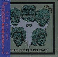 中学生棺桶 / 「おびえないけどデリケート」 CD | 福音レコード
