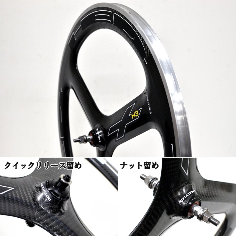 HED H3 plus Clincher Front Wheel フロント クリンチャーホイール