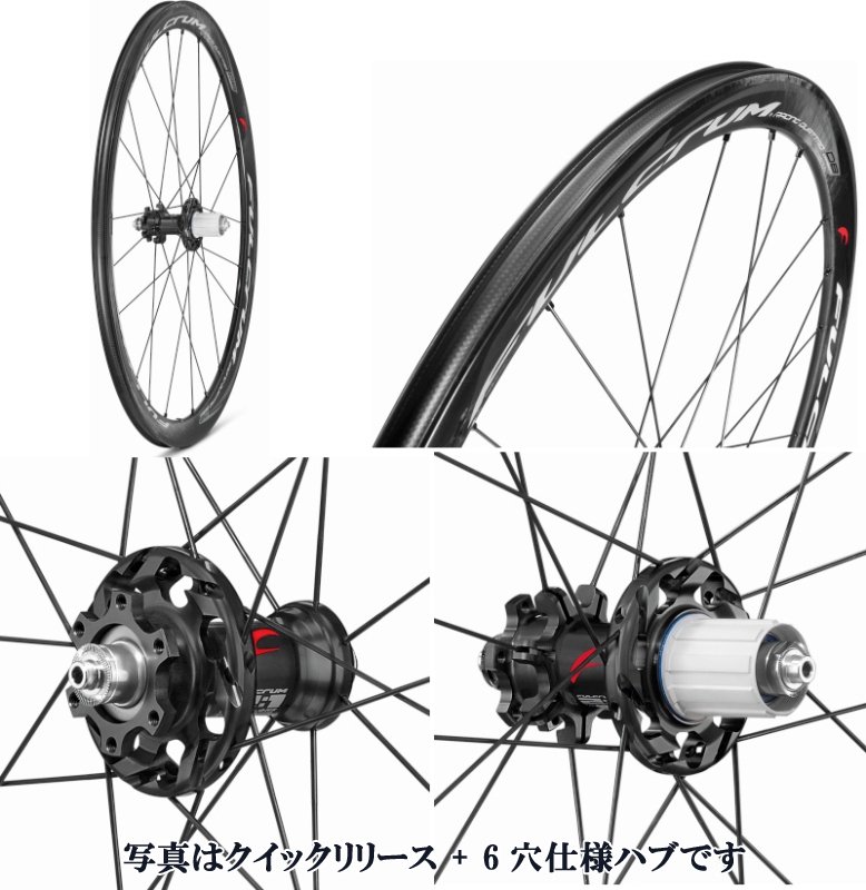 Fulcrum Racing Quattro Carbon Disc Thru+AFS フルクラム レーシング