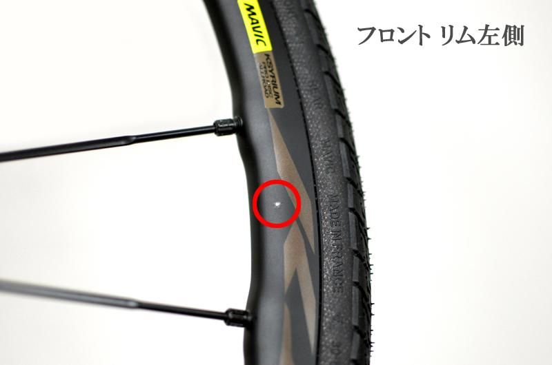 mavic ksyrium pro disc allroadマビック　キシリウム hpxZkLLHzRQv53WiVvxKLf.jpg