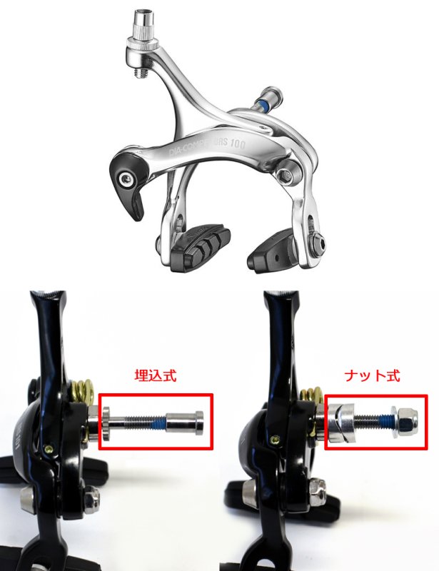 DIA-COMPE ダイアコンペ BRS100 キャリパーブレーキ 前後セット