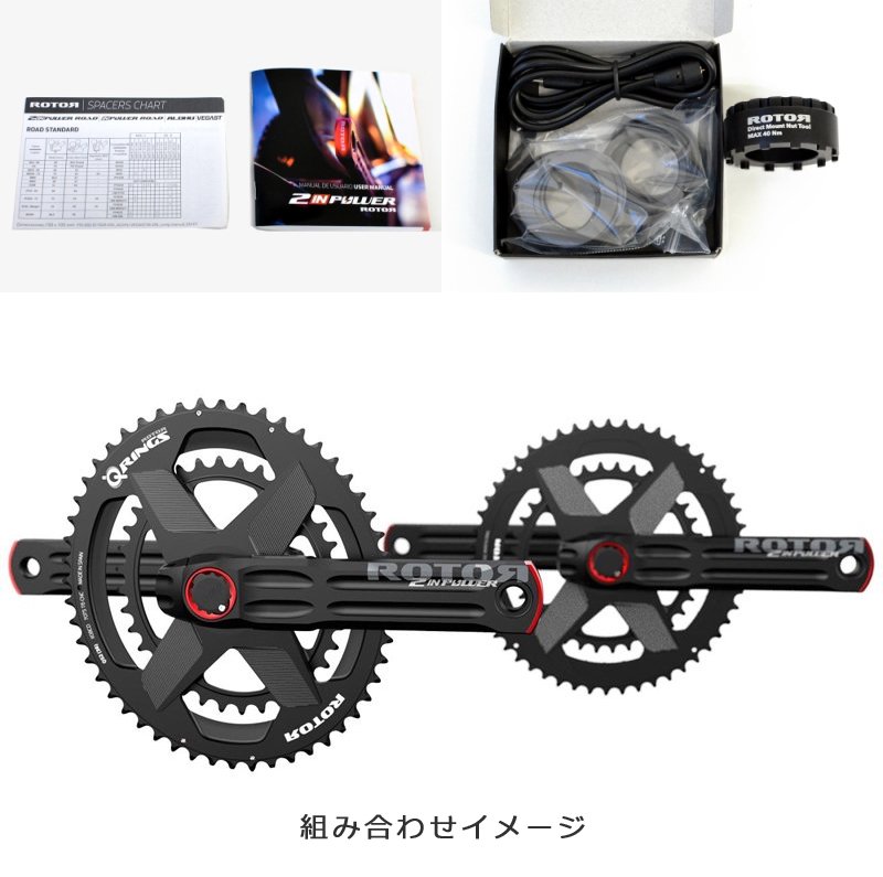 ROTOR 2INPOWER DM ROAD / ローター 2インパワー ダイレクトマウント ロード クランク