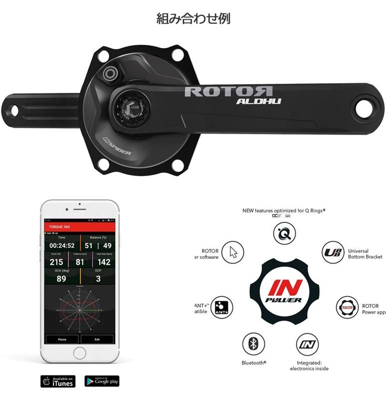 ROTOR INSPIDER DM 110 4ARM / ローター インスパイダー パワー
