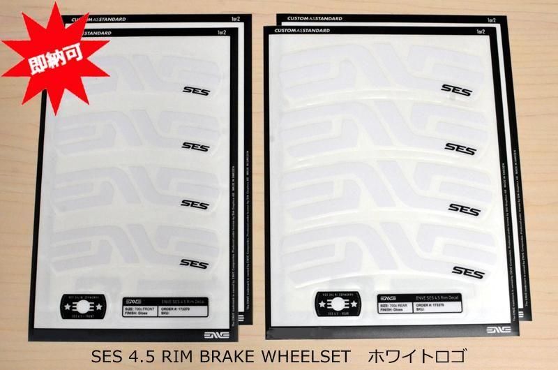 ENVE オーダーメイド カスタムデカール キット