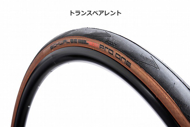 SCHWALBE PRO ONE TUBE TYPE シュワルベ プロワン チュータイプ