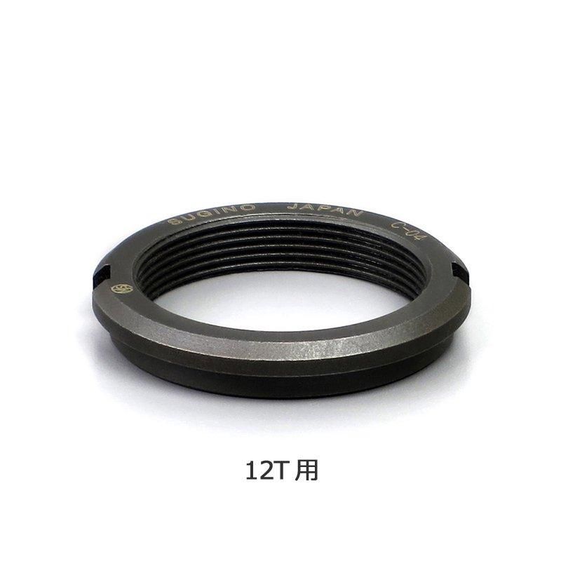 SUGINO GIGAS Lockring スギノ ギガス ロックリング [NJS認定品]