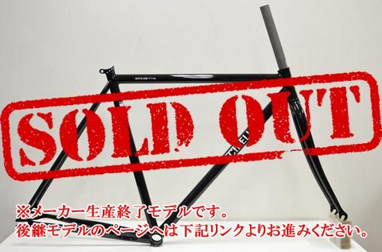 Cinelli Gazzetta Frameset チネリ ガゼッタ フレーム ベルネロ 黒 Cinelli Gazzetta Frameset チネリ ガゼッタ フレーム ベルネロ 黒