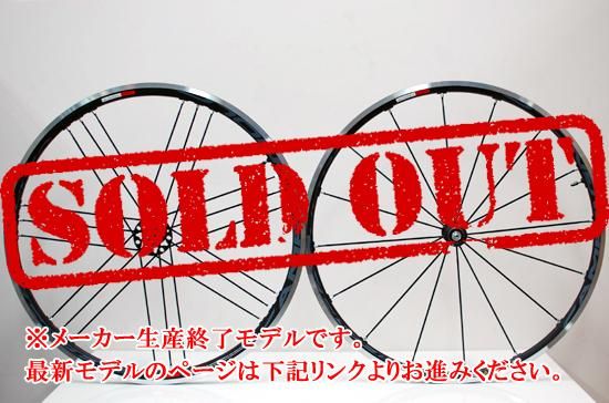 カンパニョーロ シャマルウルトラ C17 ダークラベル