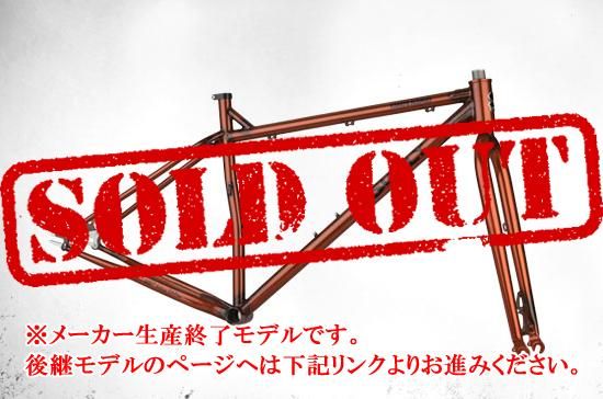 SURLY KARATE MONKEY MDS サーリー カラテ モンキー MDS