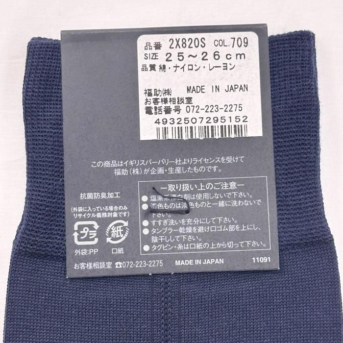 新品！BURBERRY バーバリー ホースマーク刺繍口ゴ ソックス